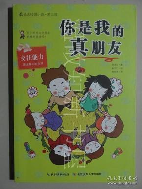 东南亚女孩逃脱